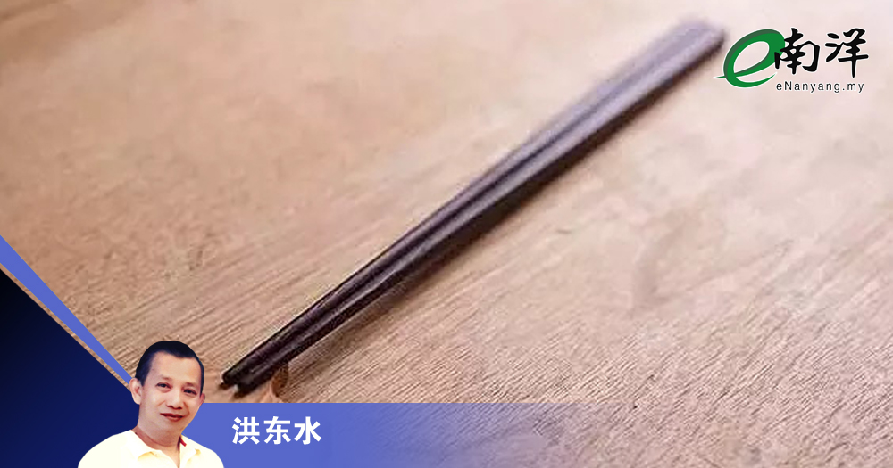 筷子文化的故事/洪东水